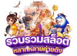 SEVIP ชีวิตมันส์ รวยทันใจ เดิมพันไม่มีสะดุด